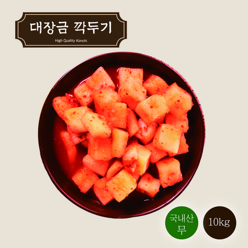 깍두기 - 대장금 깍두기 10kg (국내산 무우를 사용해 만든 김치-아이스박스포함), 1개
