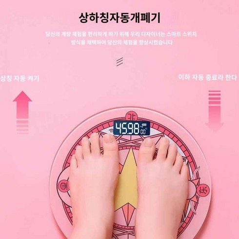 카드캡터 체리 마법진 체중계, USB 충전, 핑크 아스트랄