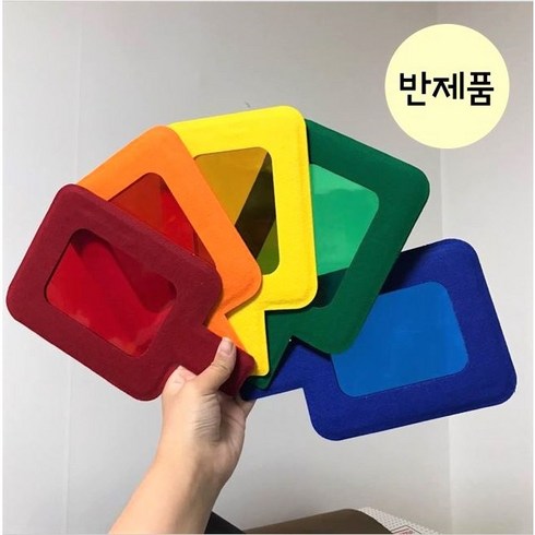 [KC인증] 색깔돋보기 DIY 반제품/색돋보기 만들기/색깔돋보기DIY/색돋보기 제작