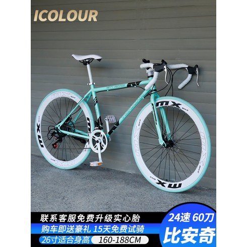 2023년 가성비 최고 피나렐로 - 로드 자전거 MTB 자전거 자전거 추천 24인치 자전거 피나렐로 스타카토자전거 접이식 이동식, 비앙키 기어 변속 26인치