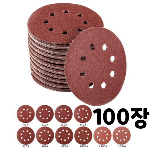 나트랑픽업샌딩 - 샌딩 페이퍼 5인치 8홀 10가지종류 10장씩 총 100장 125mm 원형사포, 1세트