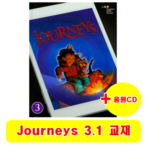 저니스3.1 - 져니스 Journeys Student Edition G3.1 + 음원 CD 증정