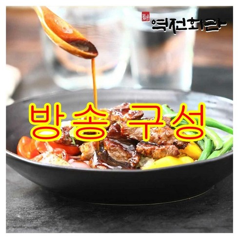 [방송구성] 역전회관 명가 양념 꽃갈비살 8팩 총2.4kg, 300g, 8개