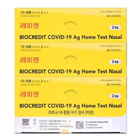 래피젠 코로나 자가 진단 키트 G69RHSB1 2p, 2개입, 3개