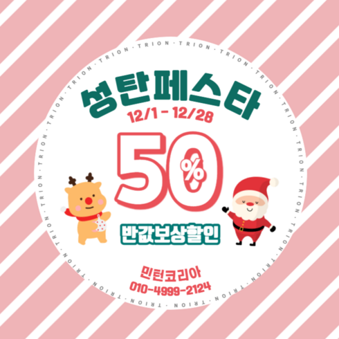 [성탄페스타]50%할인 트라이온 배드민턴라켓, 디스커버 7.0, 스트링안함, 1개