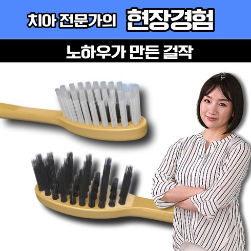 치과의사가 추천하는 해님달님 특허 칫솔 아침저녁 1세트(2P) 기능성치간칫솔(색상 랜덤 발송), 1세트, 2개