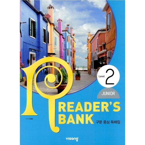 리더스뱅크 Reader