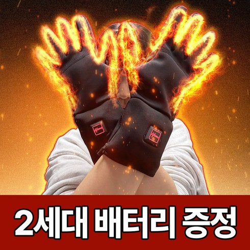 2023년 가성비 최고 보글러발열장갑 - 라이프미 2세대 터치 충전식 온열 발열장갑 보온 겨울 여성 등산장갑 방수 방한 오토바이, 2세대 발열장갑S, 1개
