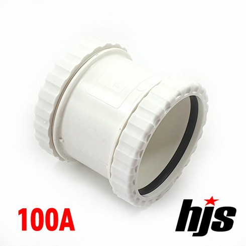 HJS DRF 원터치 보수용 소켓 100A (PVC 배관 보수 이음관), 1개