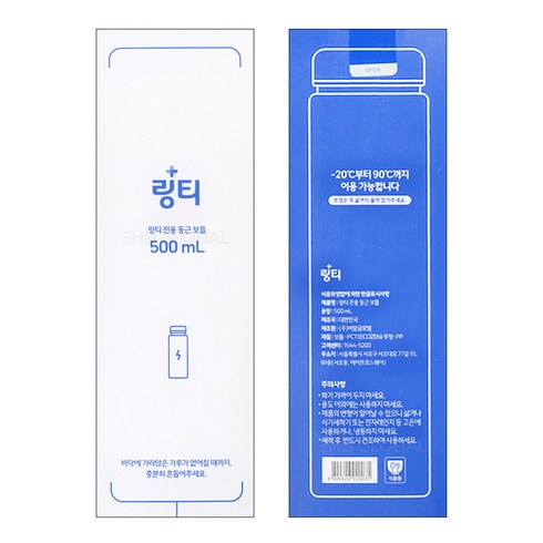 액티브2.0 5박스 원형보틀 1개 - 링티 전용 보틀 500ml 원형, 투명, 1개