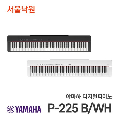 (오늘출발) 야마하 디지털피아노 P-225 / P-125 업그레이드 후속모델 / 서울낙원, 블랙