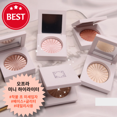 [강남 샵의 그 하이라이터] 착붙 초미세입자와 드라마틱한 발색력으로 완성하는 유리알 광택 피부표현 [오 프 라 미니 하이라이트], 1개, 로데오