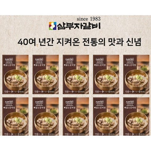 코스트코궁갈비탕 - 삼부자갈비 뼈없는 갈비탕, 800g, 10개