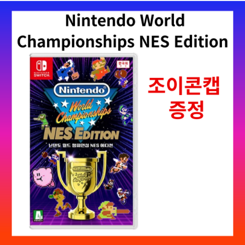 정품 닌텐도 스위치 월드챔피온 NES 에디션 Nintendo World Championships NES Edition 한글게임칩 한국어게임팩 OLED, 게임