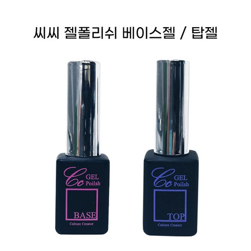 씨씨 젤폴리쉬 베이스젤 /탑젤 10ml, 탑젤, 1개