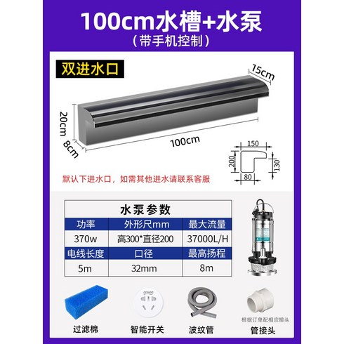 대천풀빌라 - 호텔 인테리어 물 커튼 벽 분수 폭포 출구 풍경 워터 파티션 물고기 연못 정원 고급 장식, A 100cm 싱크 + 펌프 + 타이밍
