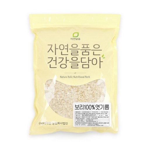 자연닮음 국산 보리 100% 안동엿기름 엿질금 고추장 조청 식혜 가루 2kg, 1개