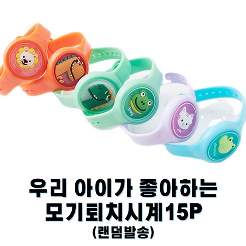led썸머밴드 - 젤리봄 LED 썸머 밴드 모기퇴치 캠핑 밴드형 스피너 팔찌 어린이집답례품 15p 당일발송(랜덤발송), 15개, 1개