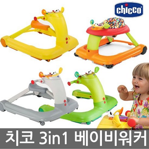 치코 3in1 보행기 베이비워커 붕붕카 걸음마차 선택1, 실버