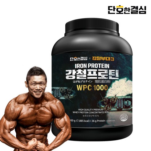 단호한결심 강철프로틴 WPC 단백질보충제 헬스, 1개, 2kg