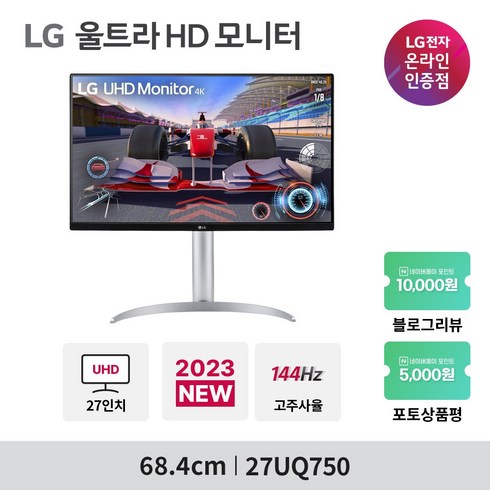 [엘지전자] 27UQ750 144Hz 27인치 UHD 4K 고해상도 게이밍모니터, 엘지전자 기사설치, [엘지전자] 27UQ750 기사설치