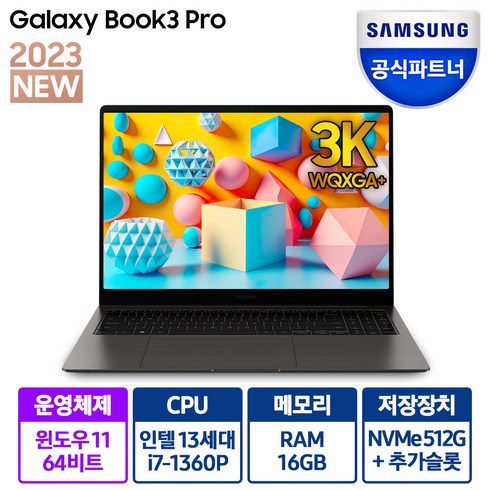 삼성전자 갤럭시북3 프로 NT960XFG-K71A 최신 16인치 i7 13세대 16G 512G 윈도우11 120hz 영상편집 사무용 코딩용 포토샵 대학생 고사양 노트북, 그라파이트, NT960XFG-K71AG, 코어i7, 512GB, 16GB, WIN11 Home