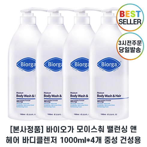 정품) 바이오가 모이스춰 바디워시 헤어 I 1+1 세트 약산성바디워시 +스토어샘플, 4개, 1000ml