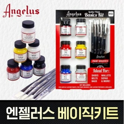 (ANGELUS) 엔젤러스 레더페인트 베이직키트 -11종구성 SET