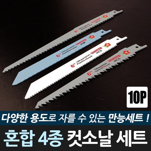 컷쏘날 TOP01