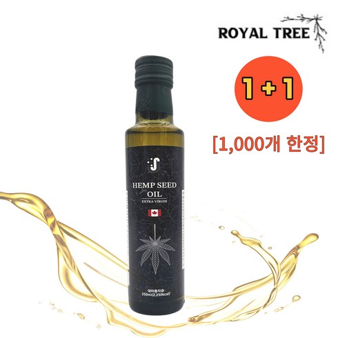로얄트리 캐나다산 최상급 햇 대마종자유 100% 엑스트라버진 냉압착 캡슐 8배 이상 효과, 2개, 250ml