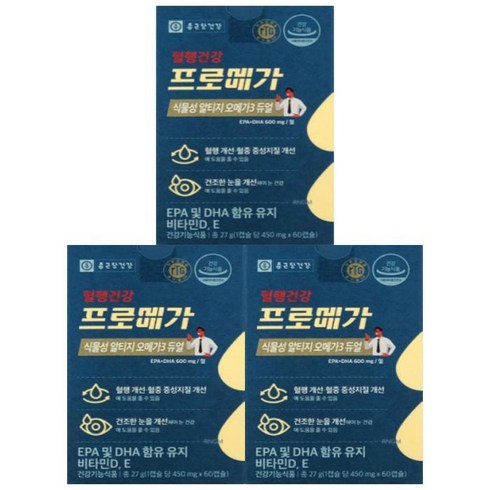 프로메가 식물성 알티지 오메가3 듀얼 3박스, 선택옵션