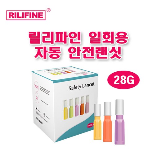 릴리파인 자동 안전란셋 일회용 자동란셋 28G 사혈 채혈침, 2개, 200개입