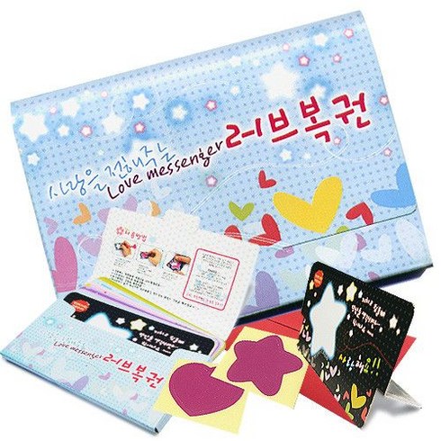 카드들 알콩달콩!! 사랑을 전하는 -생일/축하/감사/고백/커플선물/이벤트비밀메세지카드, 러브복권2