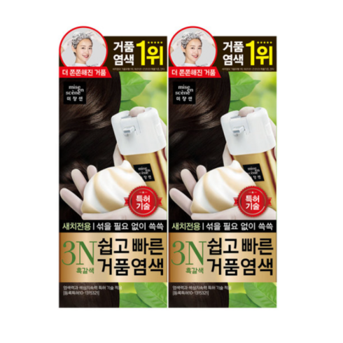 미쟝센 쉽고 빠른 거품 염색 새치전용, 3N 흑갈색, 2개