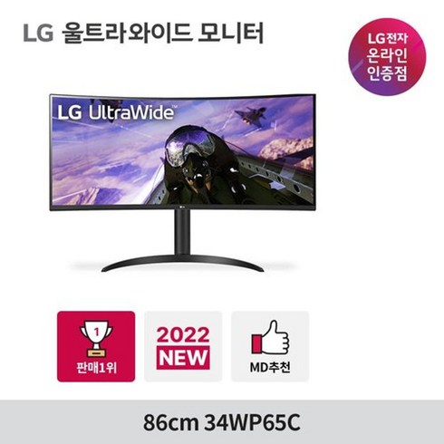 LG전자 울트라와이드 커브드 모니터 34WP65C 21:9 34인치 / WQHD 초고속 주사율 160Hz 틸트 높낮이 조절 HDR10, 택배배송