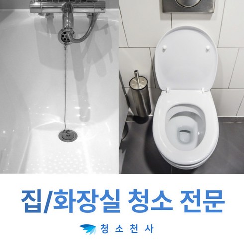 가정집청소대행 청소대행업 저렴한입주청소 원룸이사청소가격 월청소 아파트거주청소비용 아파트청소대행, 1개