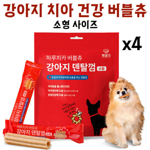 펫생각 하루치카 소형 버블츄 강아지 덴탈 껌 톱니형 치아관리, 4개