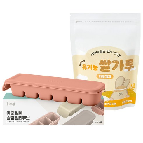 퍼기쌀가루 - 퍼기 이중밀폐 이유식 큐브 6구 + 유기농 이유식 쌀가루 가루입자 세트, 6구 인디핑크 1p, 1세트