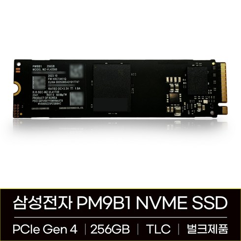 pm991a - 삼성전자 PM9B1 NVME M.2 SSD 256GB 미사용 벌크