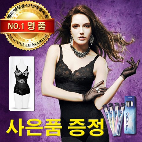 누벨마리보정속옷 TOP01