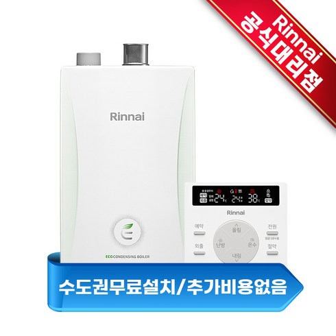 2023년 가성비 최고 rc600-15kf보일러 - [린나이]친환경 콘덴싱 가스보일러 RC600-15KF 20평형 | 수도권역 무료설치, RC600-15KF 20평형 (보조금 선공제)