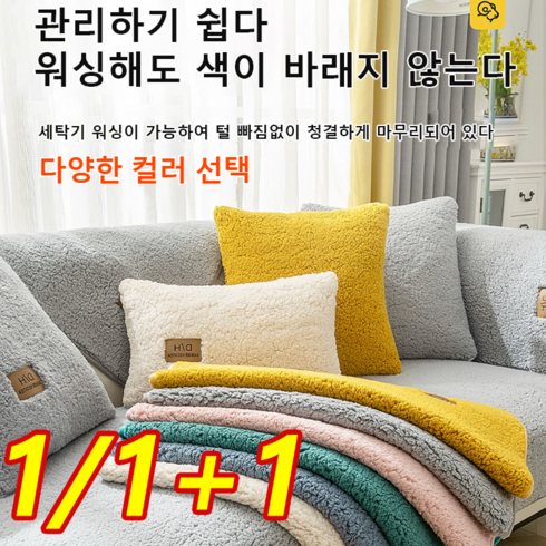 1/1+1 캐시미어 소파 덮개 3세대 업그레이드 미끄럼 방지 따뜻한 캐시미어 소파 매트 소프트/고밀도/보온성/아름다움, 아이보리