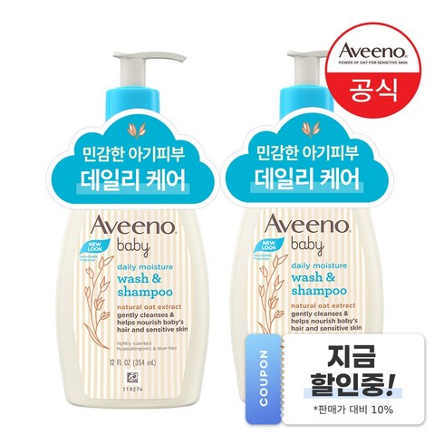 아비노베이비 데일리 모이스춰 워시 & 샴푸, 2개, 354ml