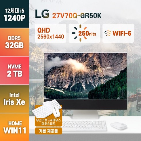 LG전자 27인치 일체형 PC 27V70Q-GR50K 인텔 12세대 i5-1240P, 화이트, 32GB, 2TB, WIN11 Home