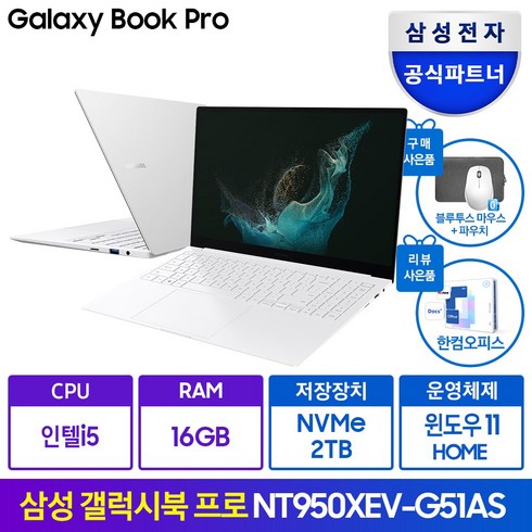 nt950xev - 삼성전자 갤럭시북 프로 NT950 15.6인치 가벼운 대학생 사무용 업무용 가성비 인강용 포토샵 영상편집 캐드 주식 윈도우11정품 추천 노트북, 실버, 2TB, 16GB, WIN11 Home, NT950XEV