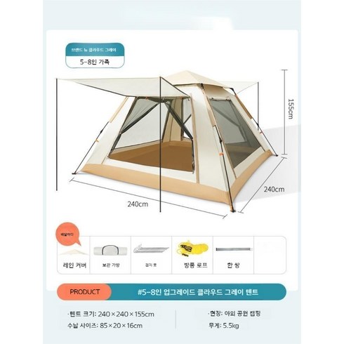 텐트 야외 휴대용 퀵 오픈 캠핑 야외 장비 피크닉 공원 전자동 두껍게 썬탠 텐트, 5-8인용 베이지[실버페인트]