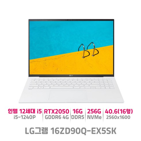 LG전자 그램 16ZD90Q-EX5SK [코어i5-1240P RAM 16G NVMe 256G RTX 2050 40.6cm(16인치)], Free DOS, 화이트, 16GB, 256GB, 코어i5, VGA RTX2050