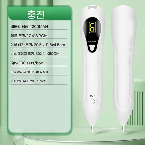 플라즈마 펜 전기 점 스팟 스킨 기계, 화이트(2세대)