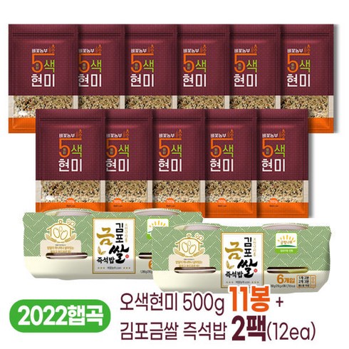 중벼꽃농부 오색현미 500g X 21봉 - (100%국산) 벼꽃농부 오색현미 11봉+김포금쌀 즉석밥 12개 패키지구성!, 1개