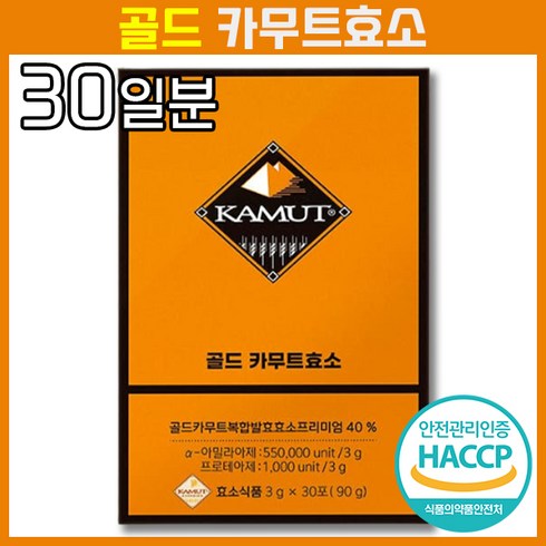 [ 연예인 다이어트 효소 필수템 ] KAMUT 골드 카무트 효소 발효 곡물 무기질 식이섬유 유산균 과식 소화 단백질 배변 가스 피부 독소 변비 트름 비건 홈쇼핑 방송 라이브 카뮤트, 1개, 90g